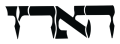 haaretz-logo